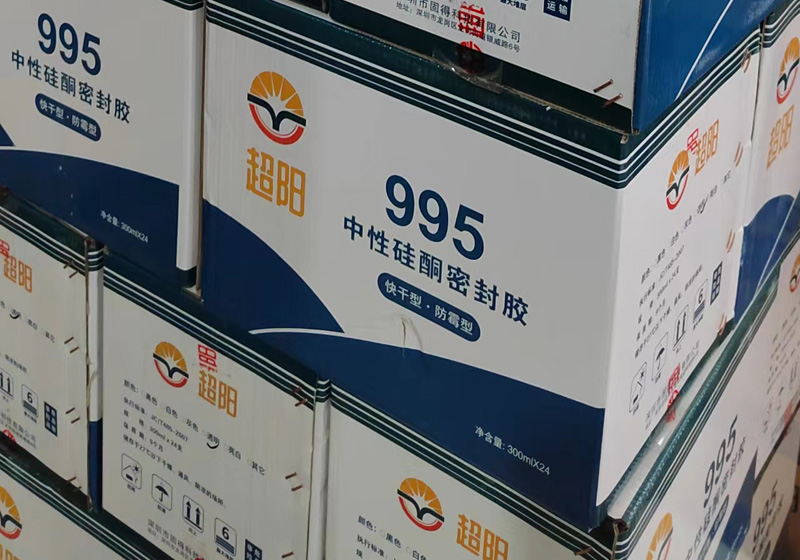 超阳995玻璃胶系列