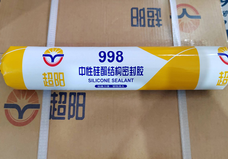 超阳998结构胶系列